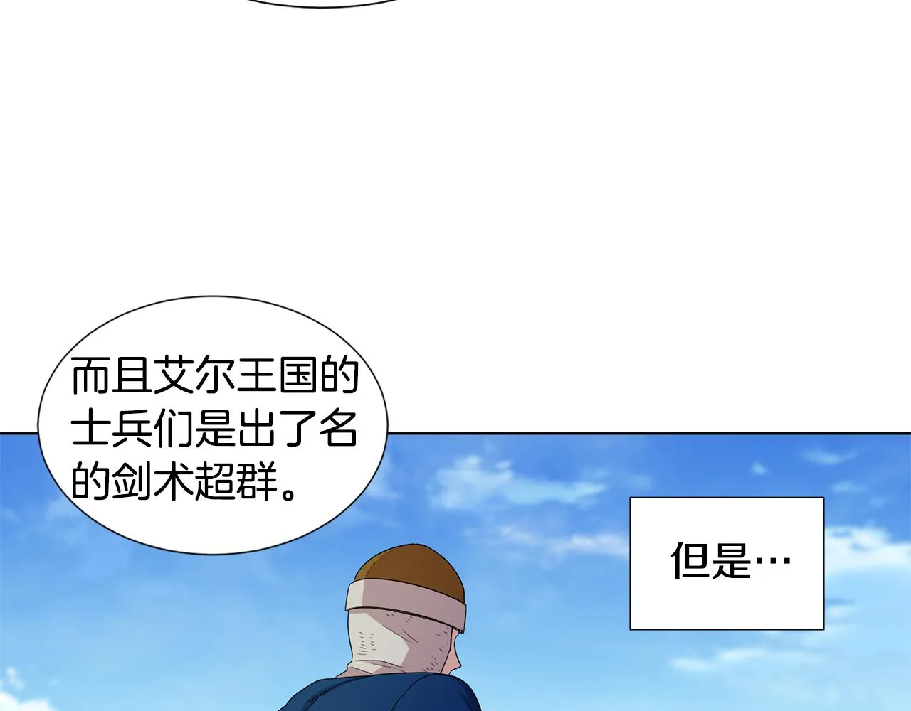 第111话 开战 第80页