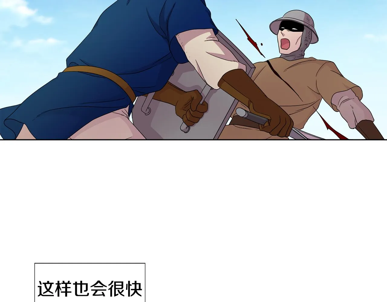 第111话 开战 第81页