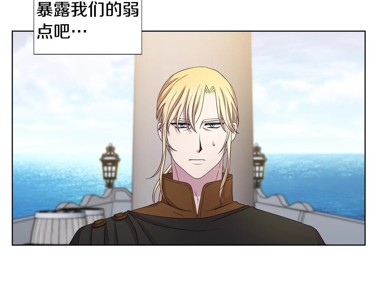 第111话 开战 第82页