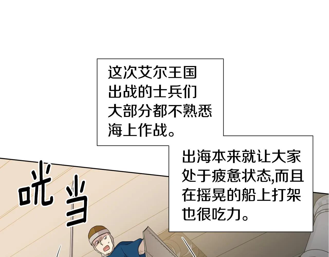 第111话 开战 第83页