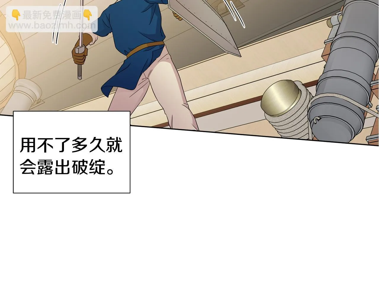 第111话 开战 第84页