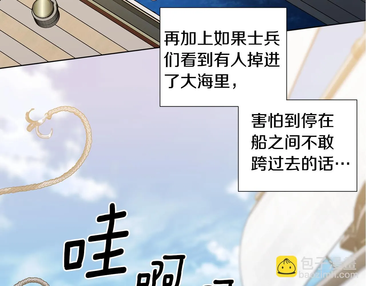 第111话 开战 第86页