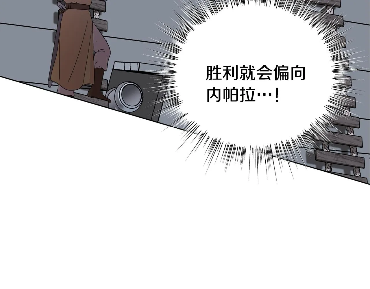 第111话 开战 第88页
