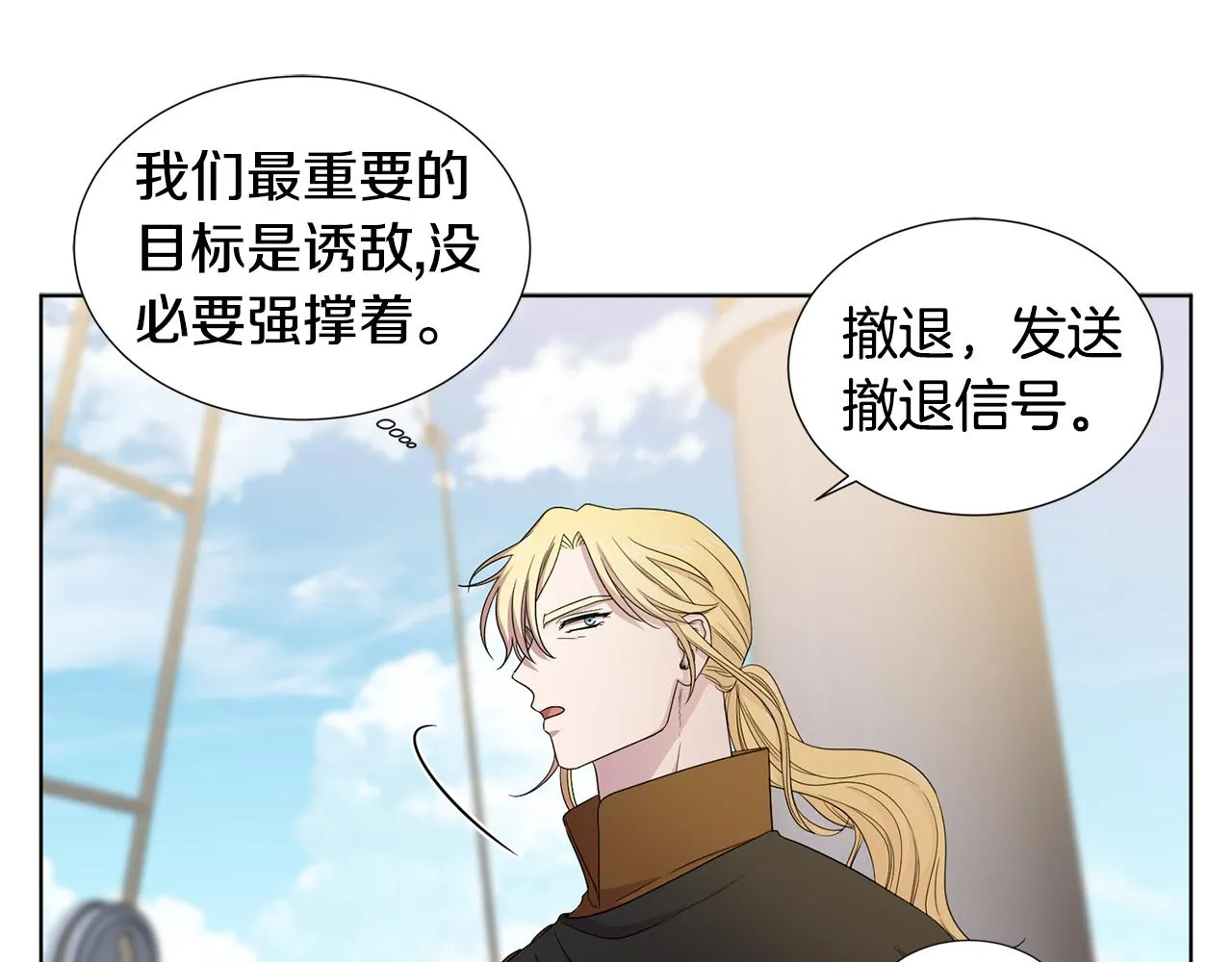 第111话 开战 第89页