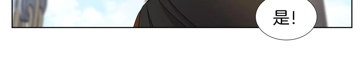 第111话 开战 第90页