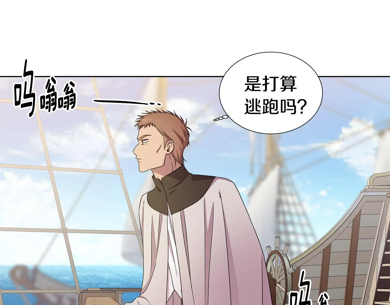 第111话 开战 第91页