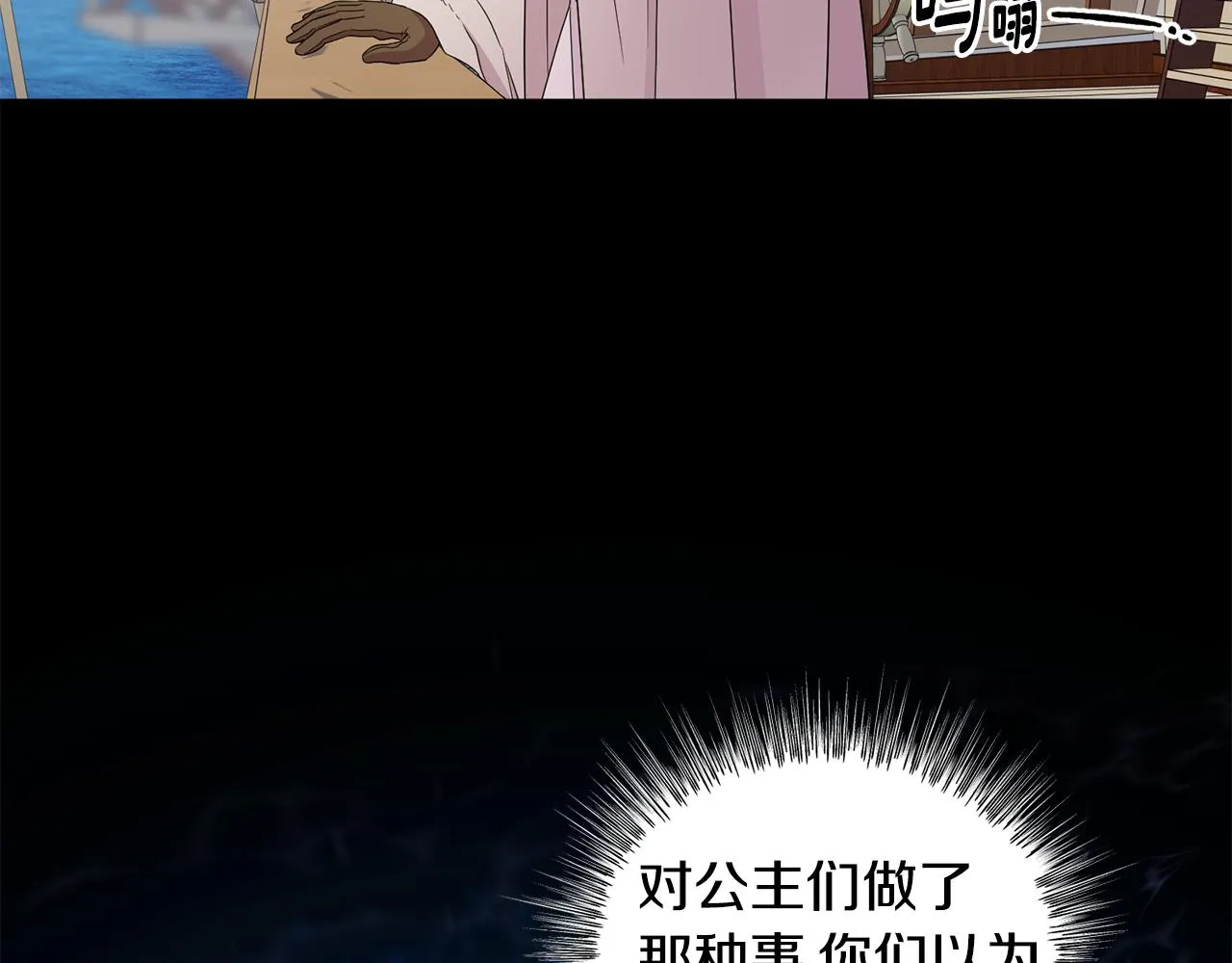 第111话 开战 第92页