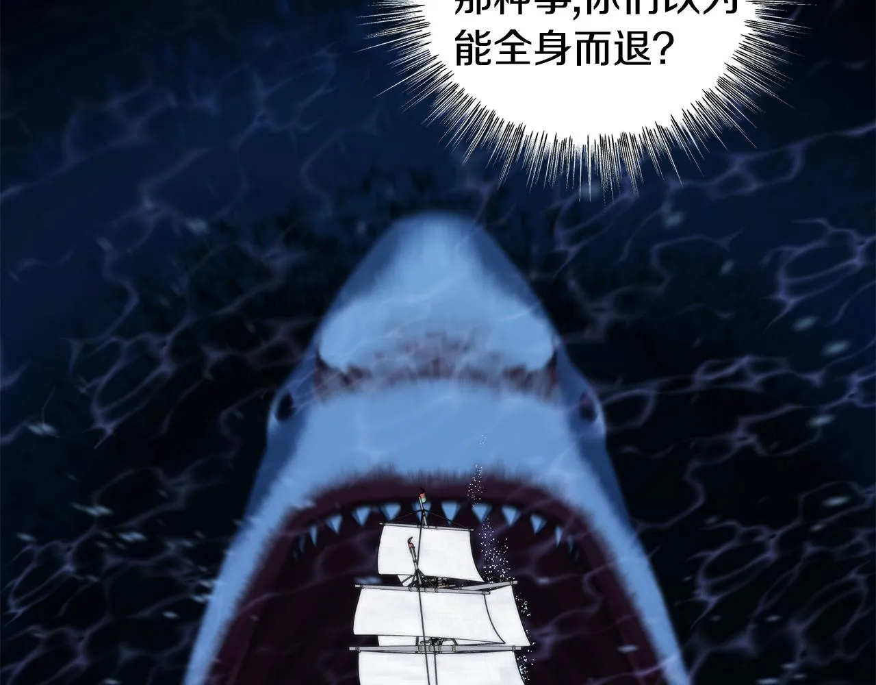 第111话 开战 第93页