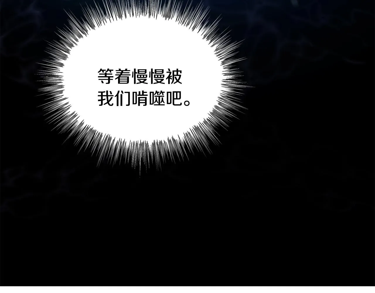 第111话 开战 第95页