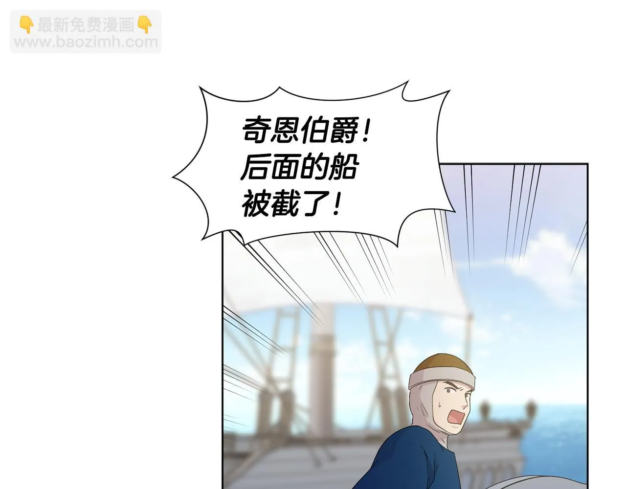第112话 苦战 第3页
