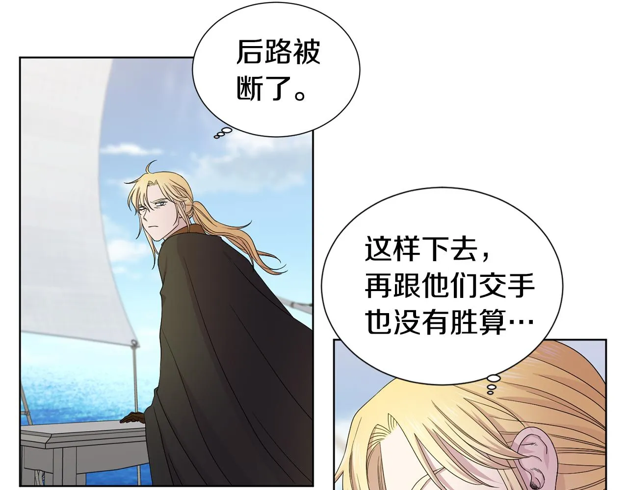 第112话 苦战 第6页