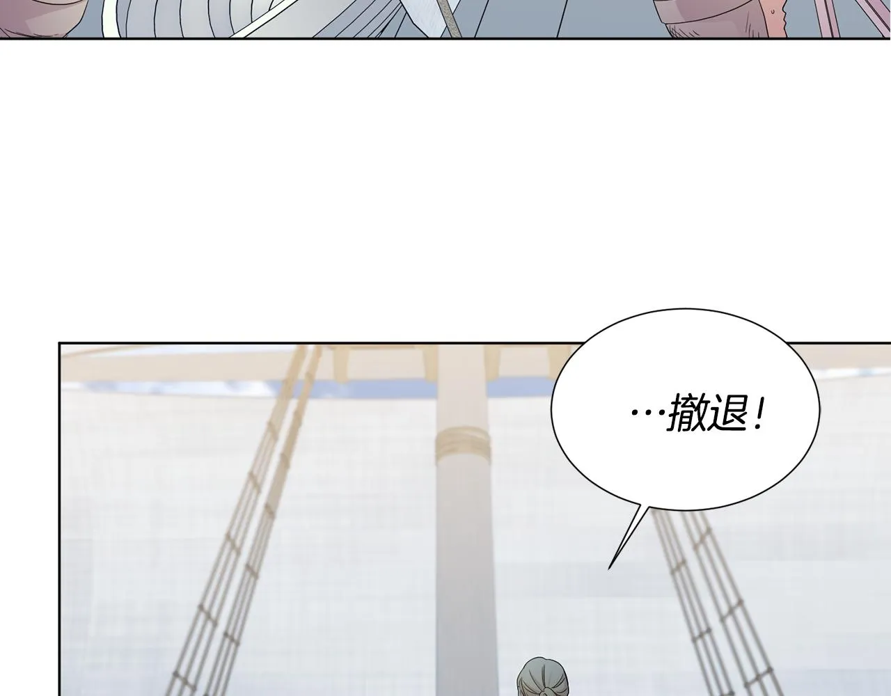 第112话 苦战 第9页