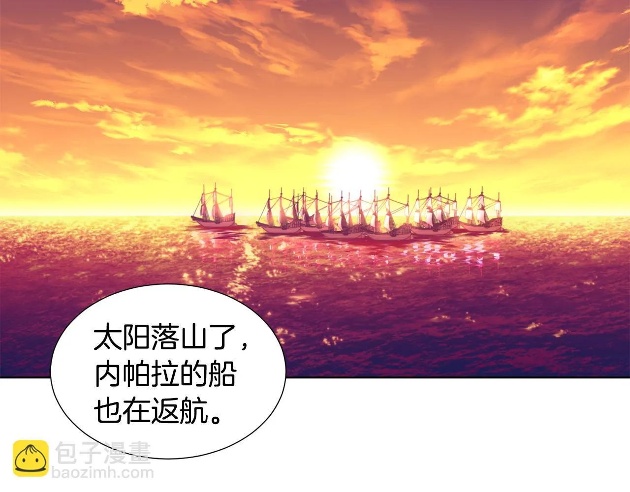 第112话 苦战 第11页