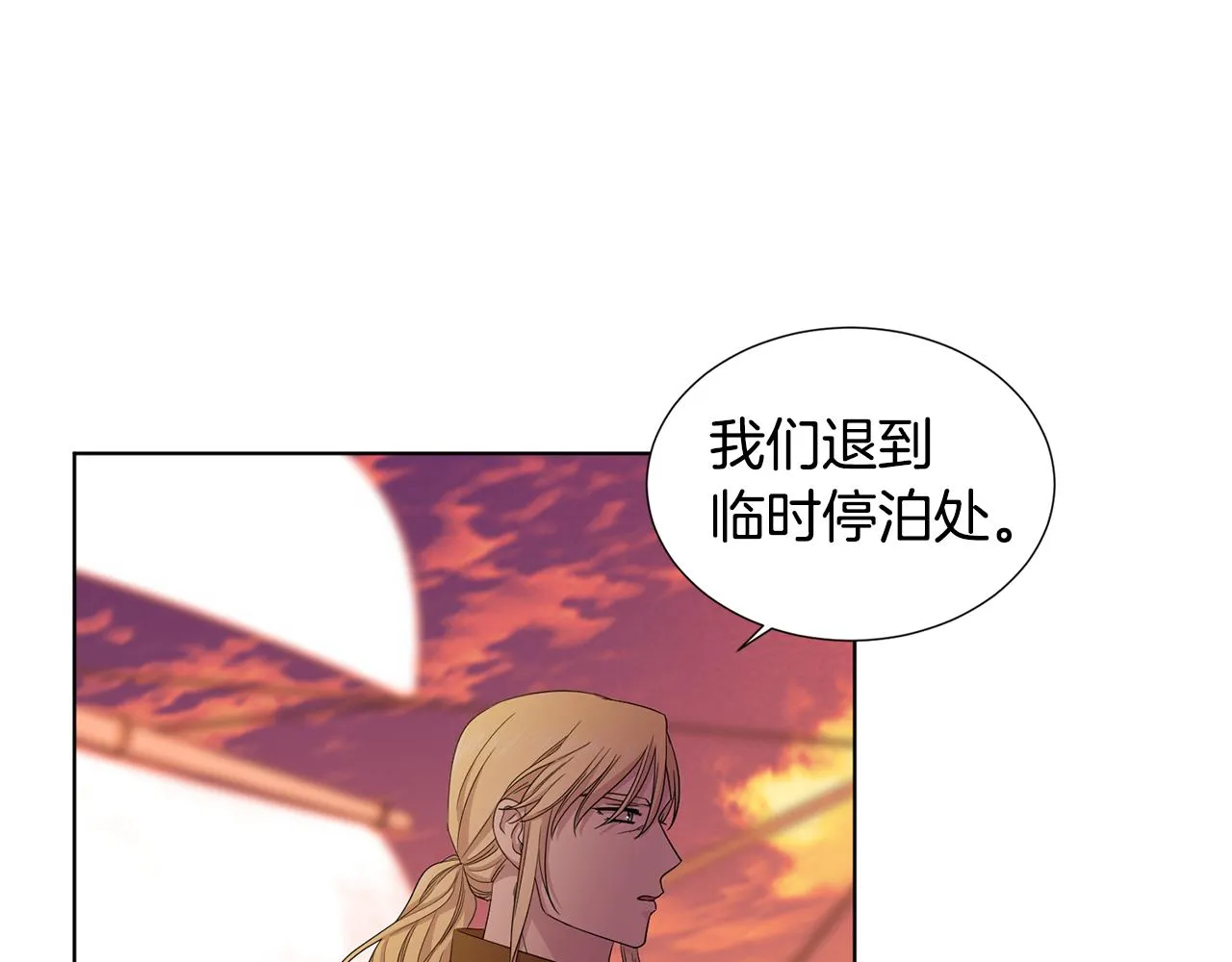 第112话 苦战 第12页