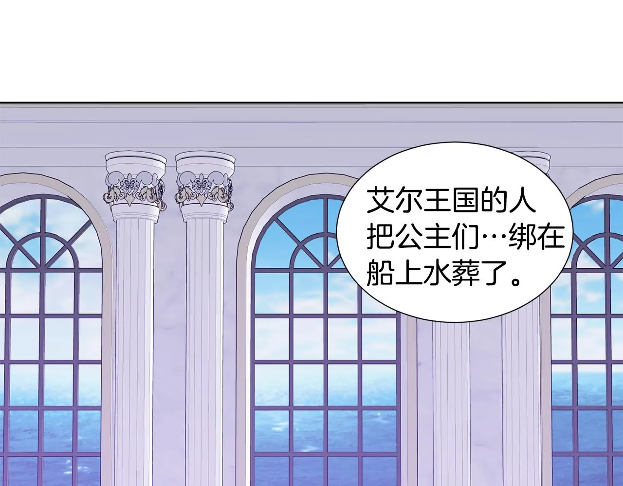 第112话 苦战 第17页