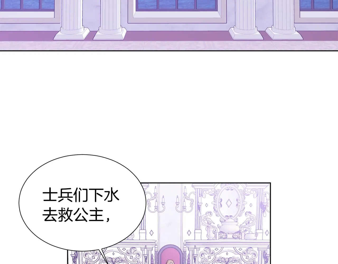 第112话 苦战 第18页