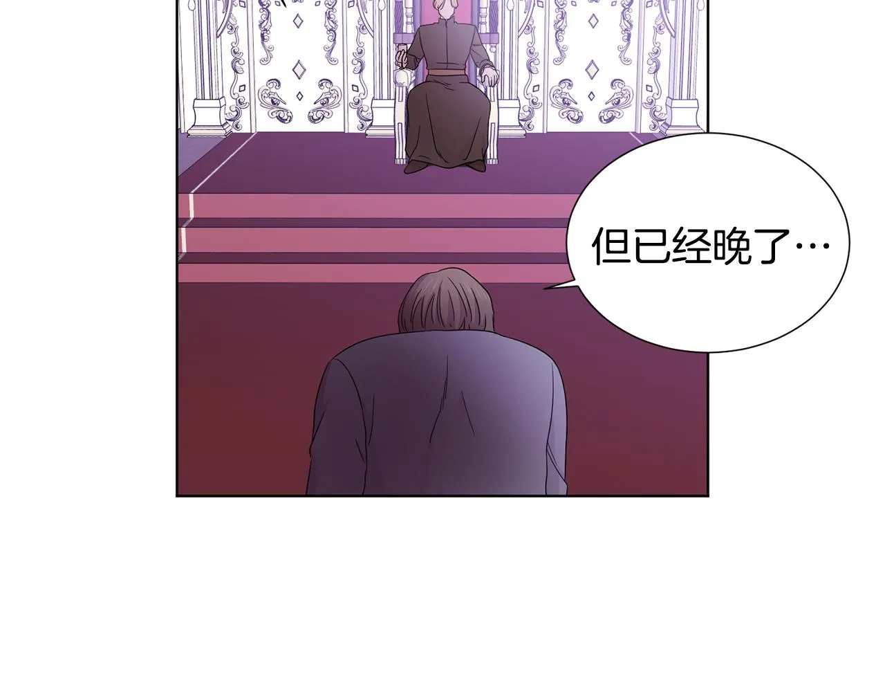 第112话 苦战 第19页