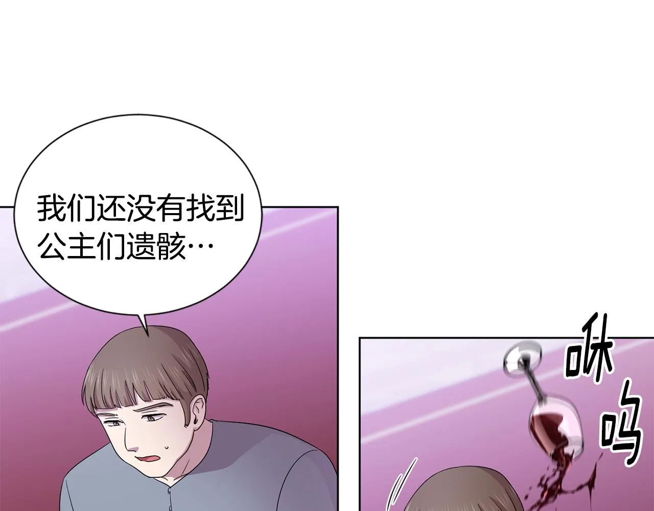 第112话 苦战 第20页