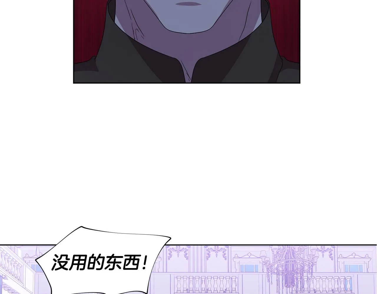 第112话 苦战 第23页