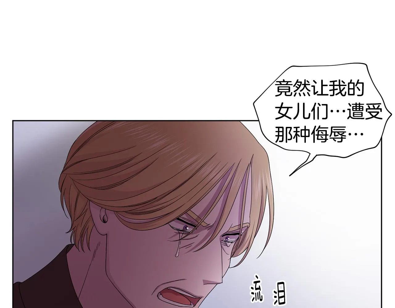 第112话 苦战 第25页