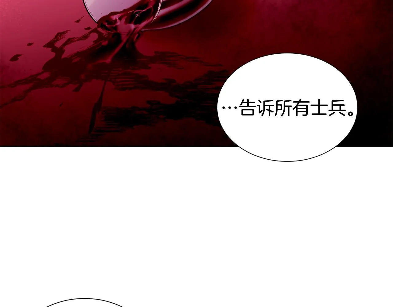 第112话 苦战 第28页