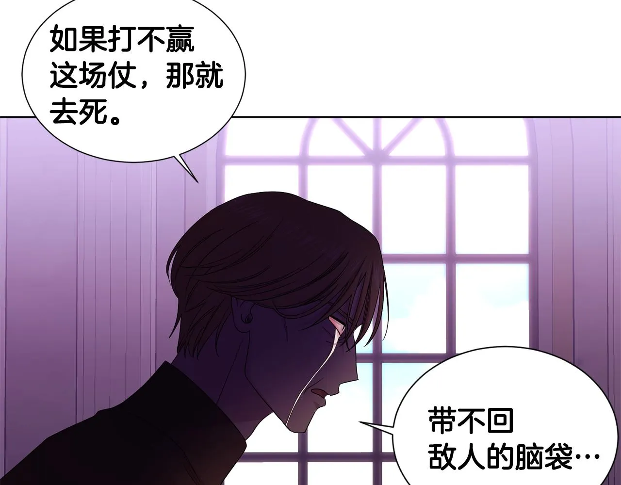 第112话 苦战 第29页