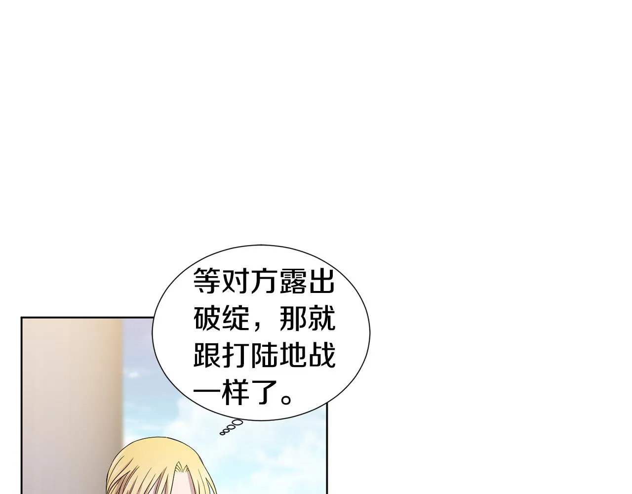 第112话 苦战 第33页