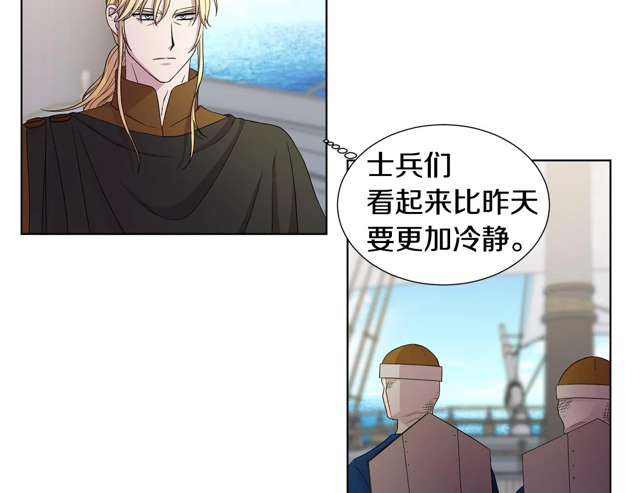 第112话 苦战 第34页