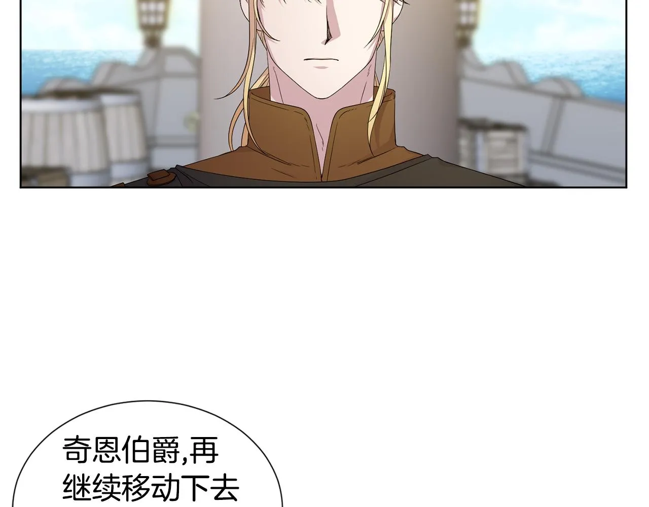第112话 苦战 第36页