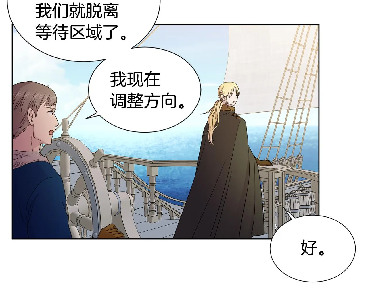 第112话 苦战 第37页