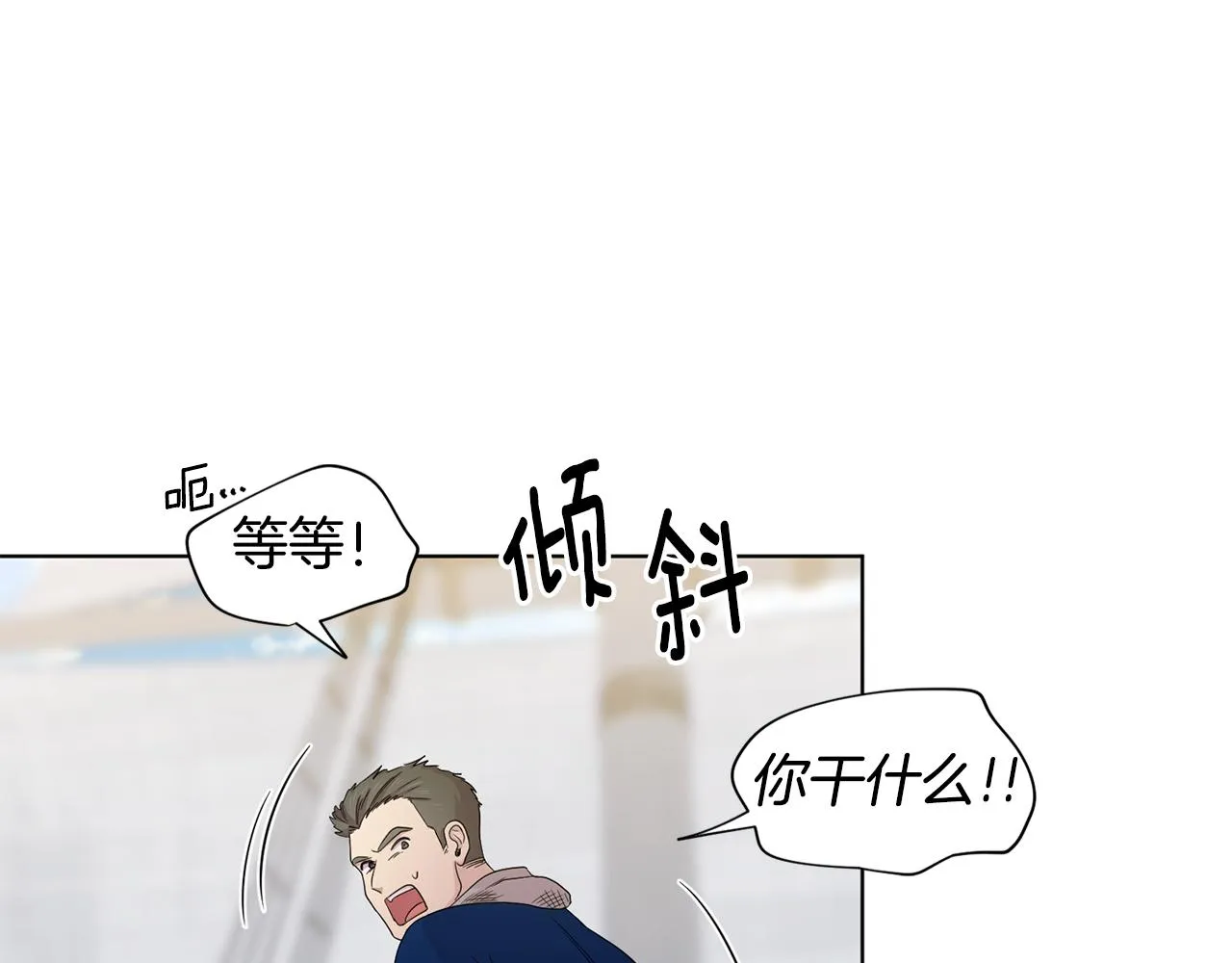 第112话 苦战 第40页