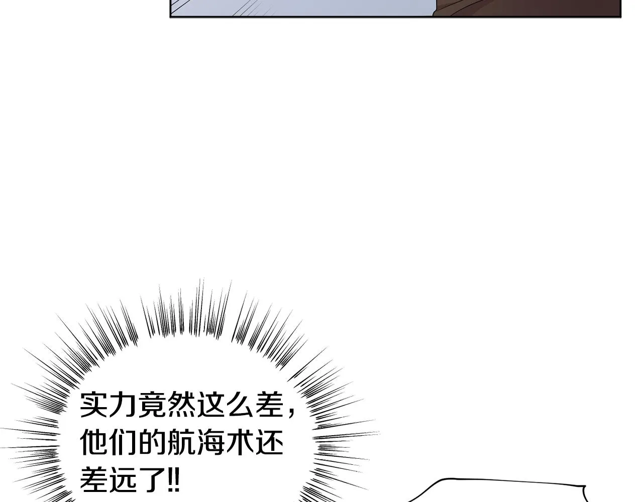 第112话 苦战 第44页