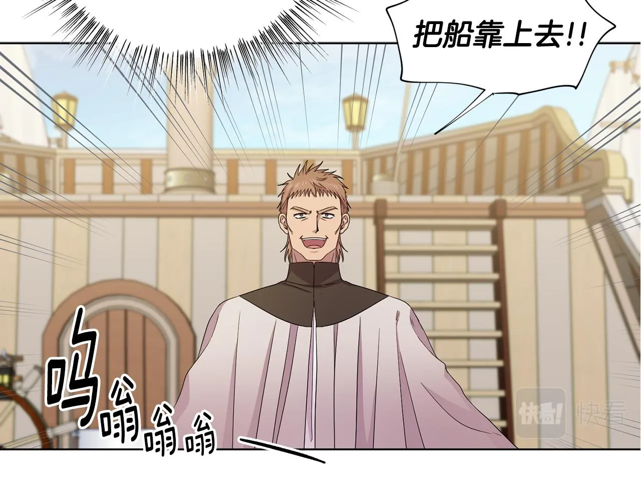 第112话 苦战 第45页