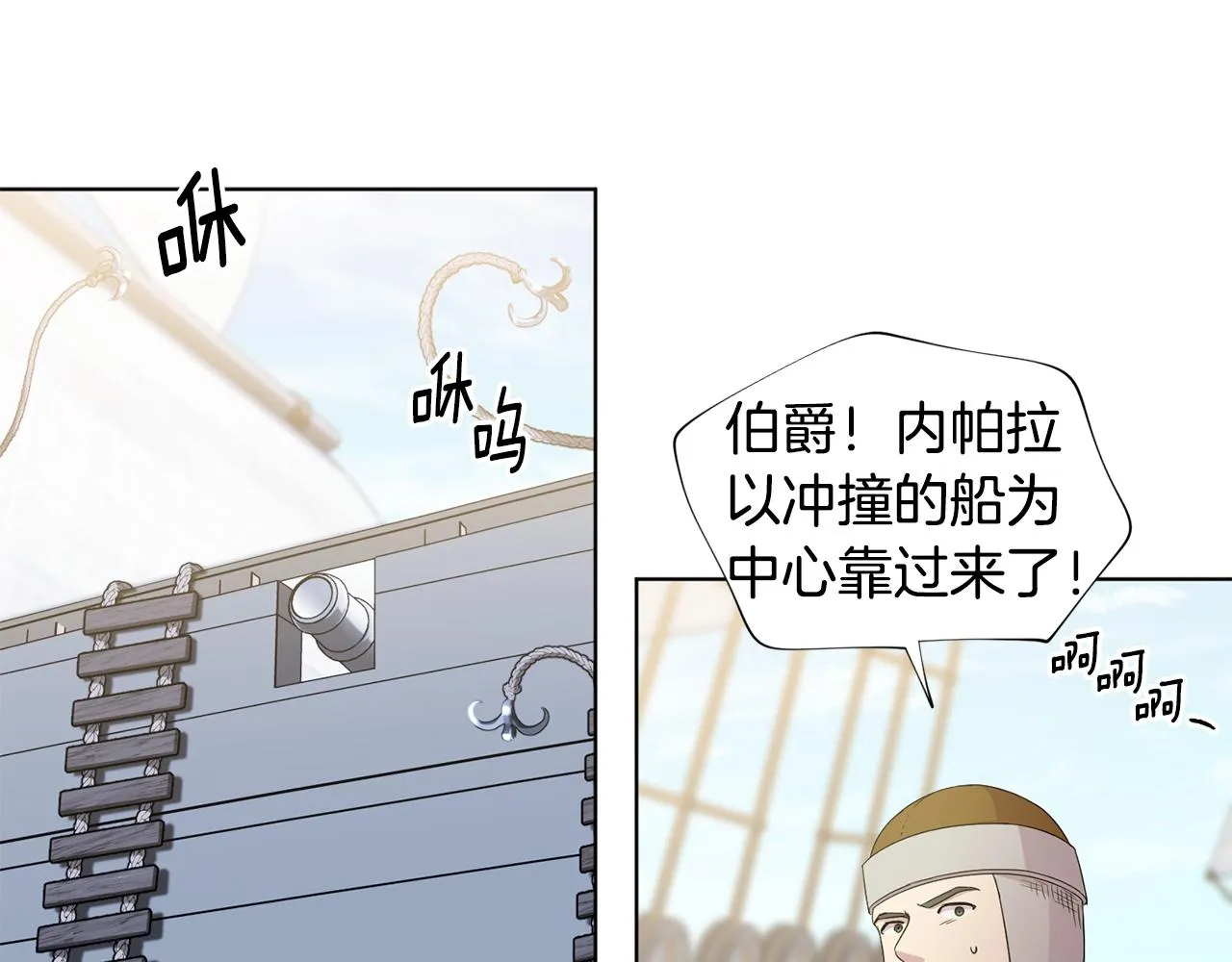 第112话 苦战 第47页