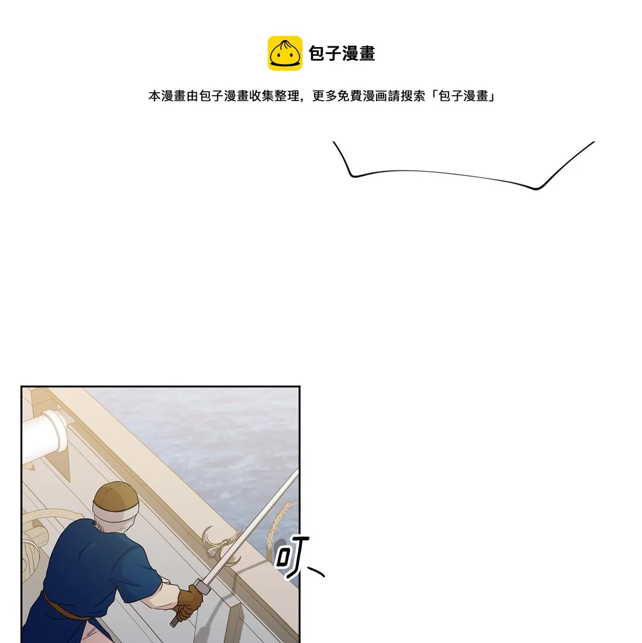 第112话 苦战 第50页