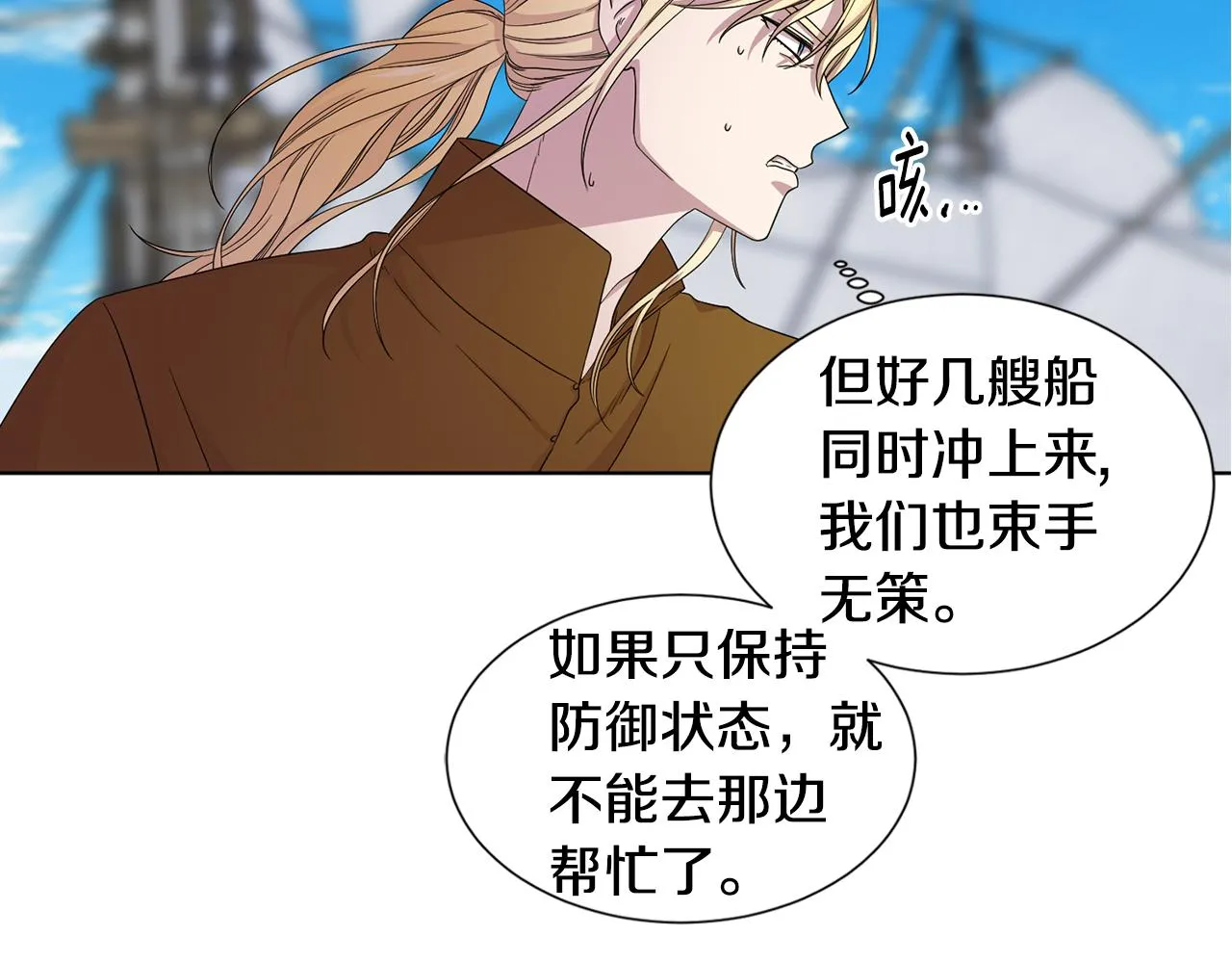 第112话 苦战 第57页