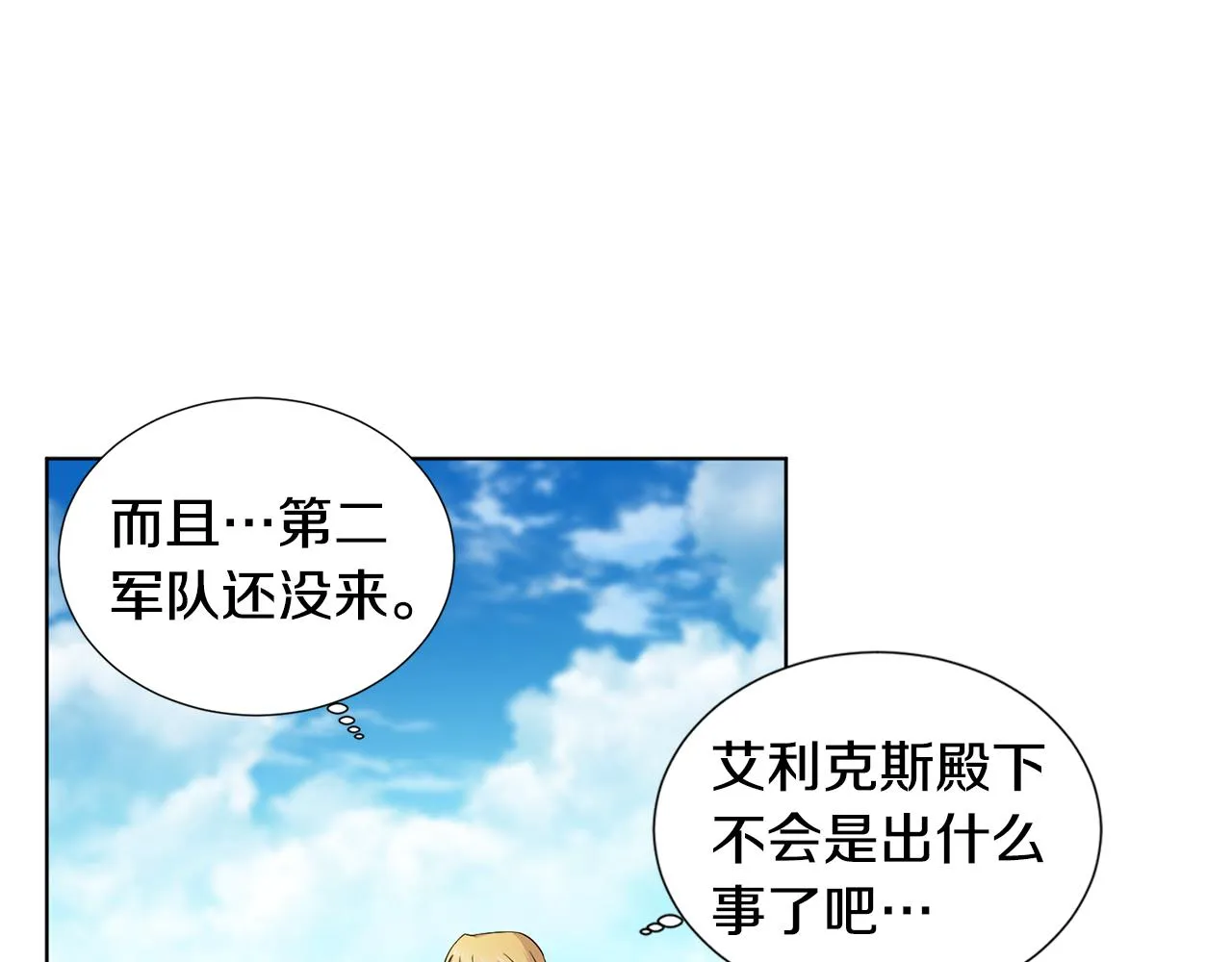 第112话 苦战 第58页
