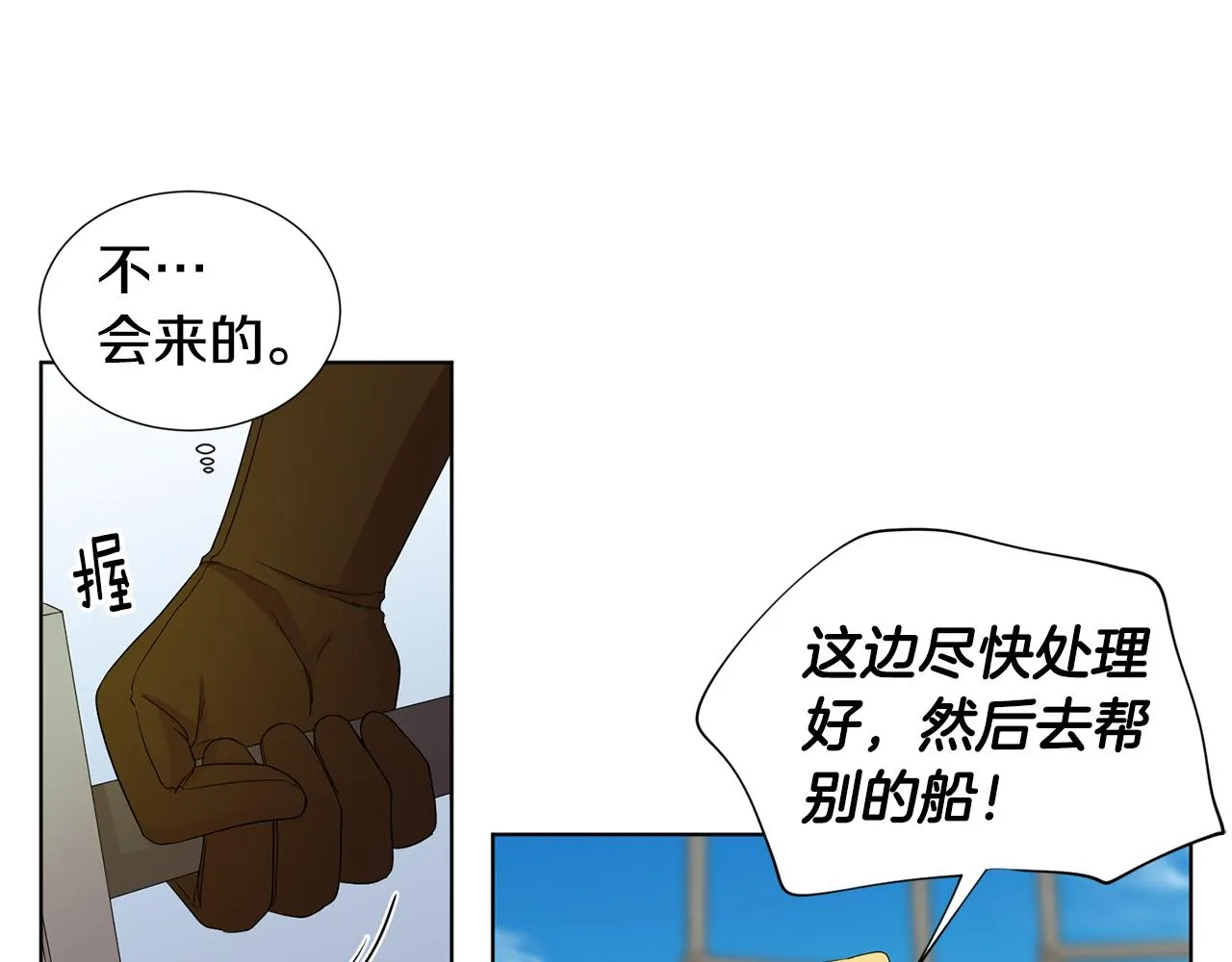 第112话 苦战 第60页