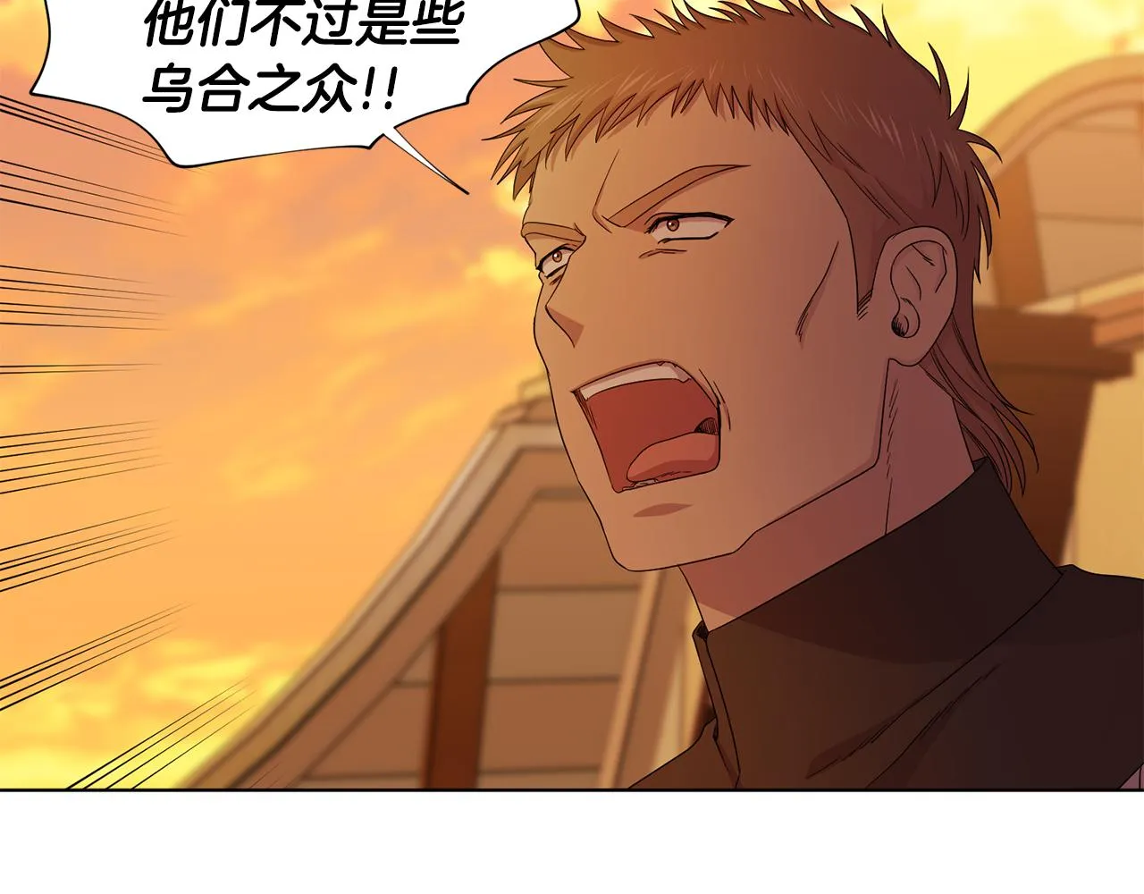 第112话 苦战 第67页