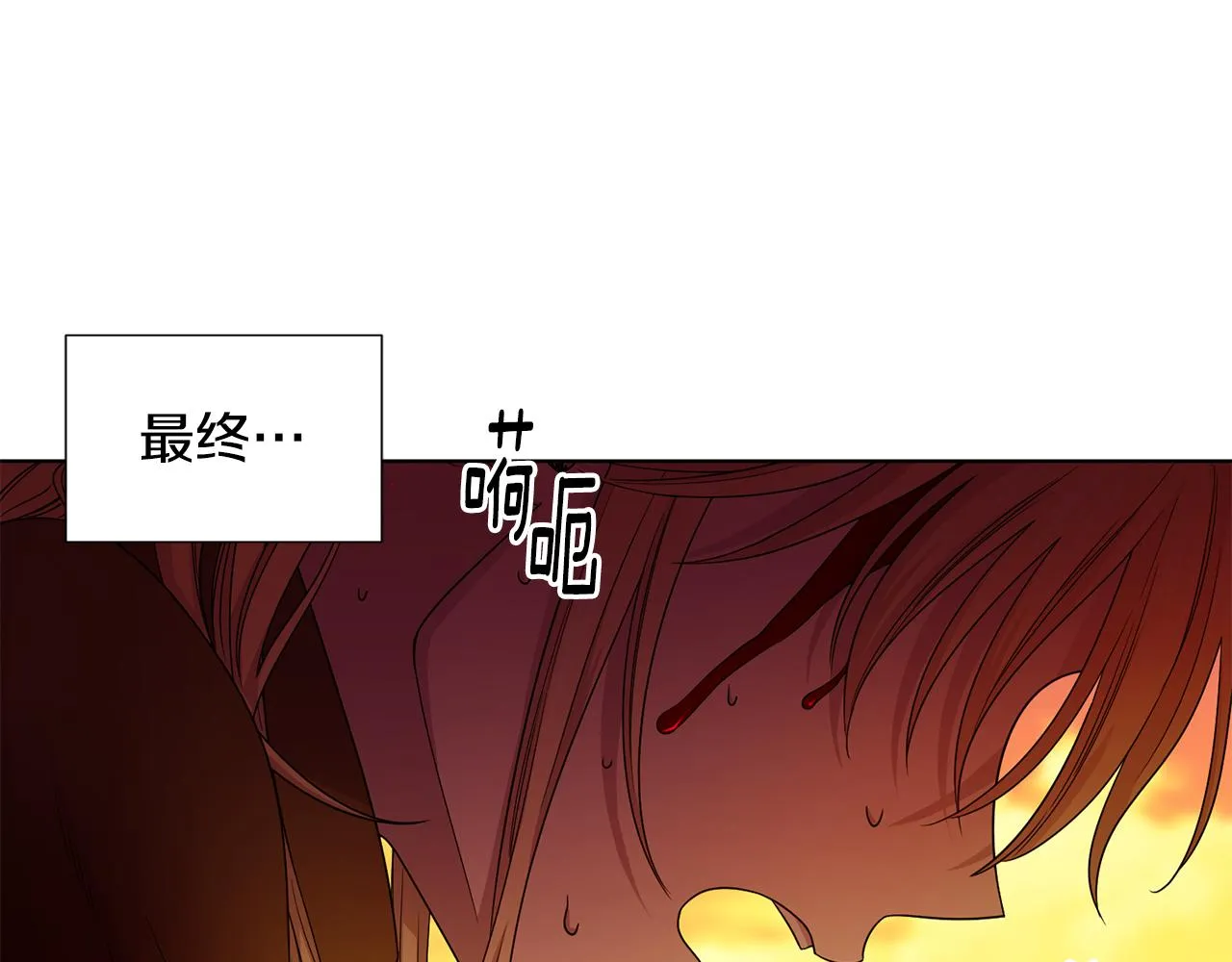 第112话 苦战 第70页