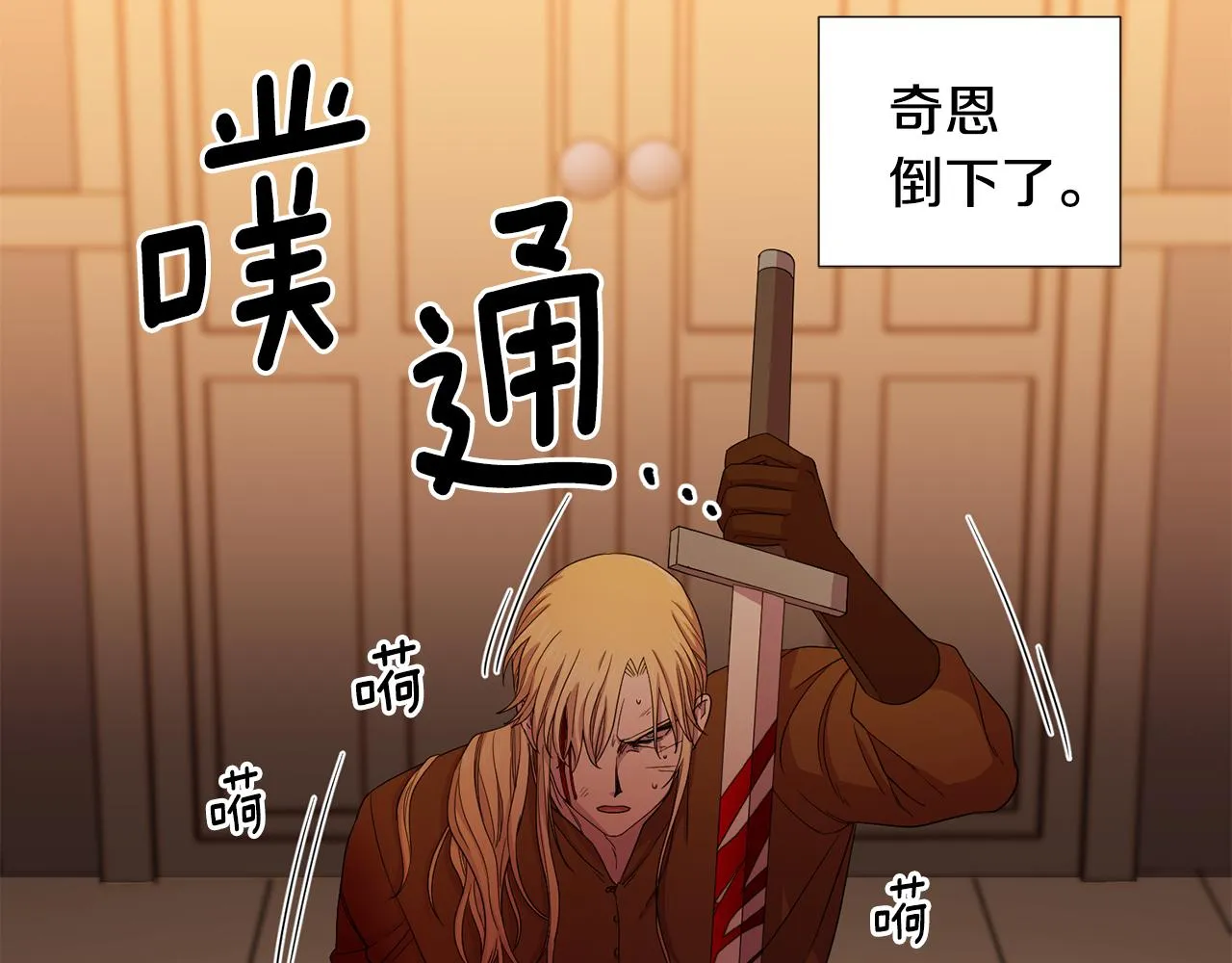 第112话 苦战 第72页