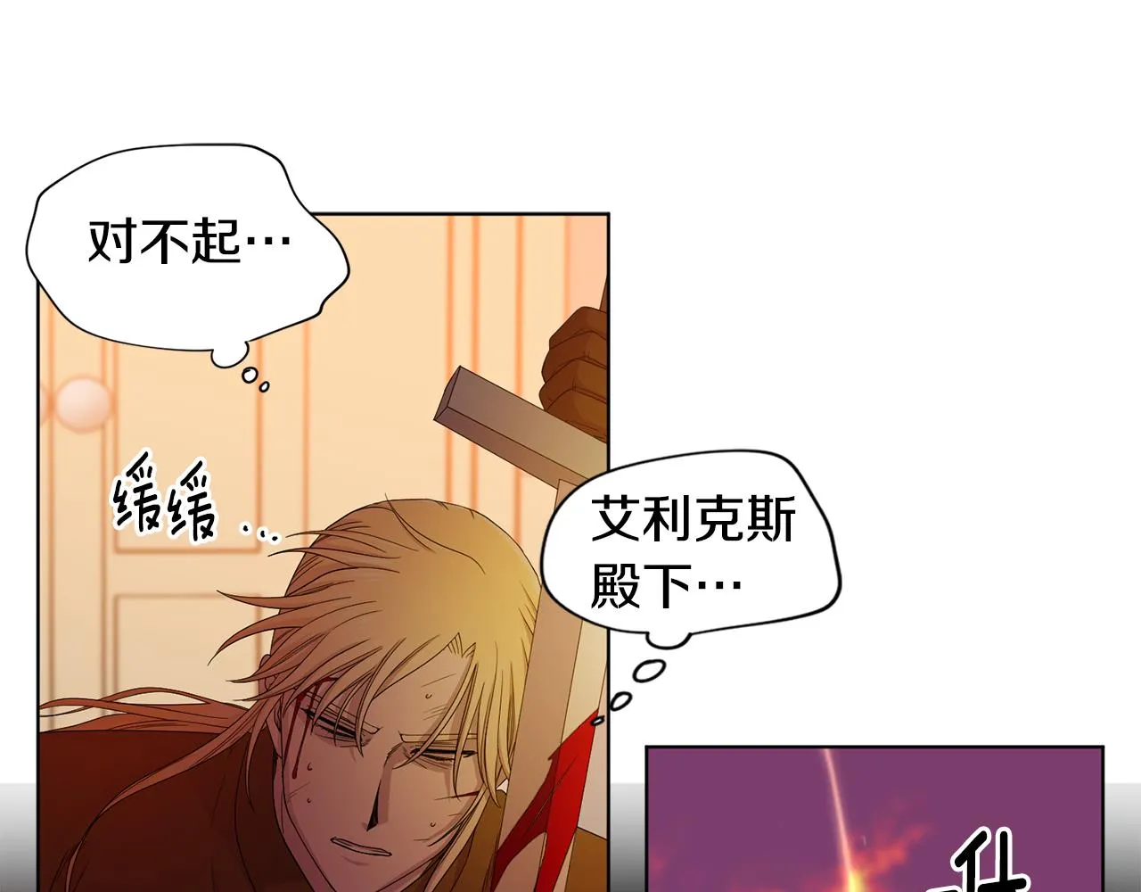 第112话 苦战 第74页