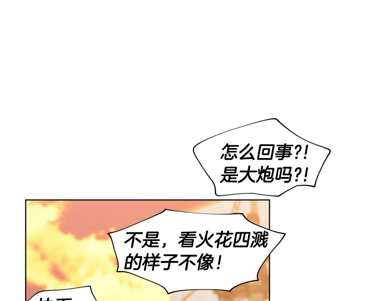 第112话 苦战 第77页