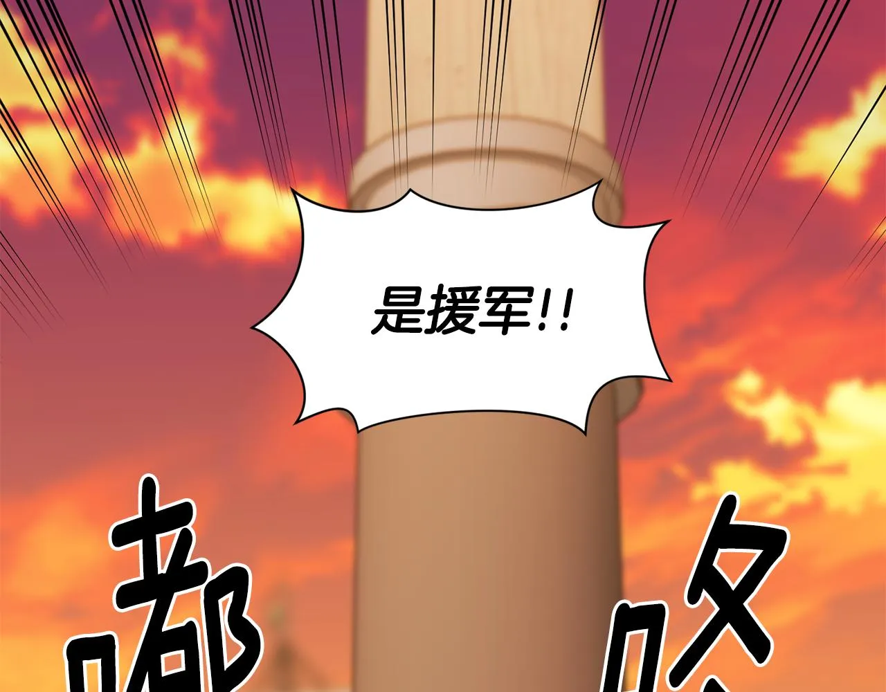 第112话 苦战 第79页