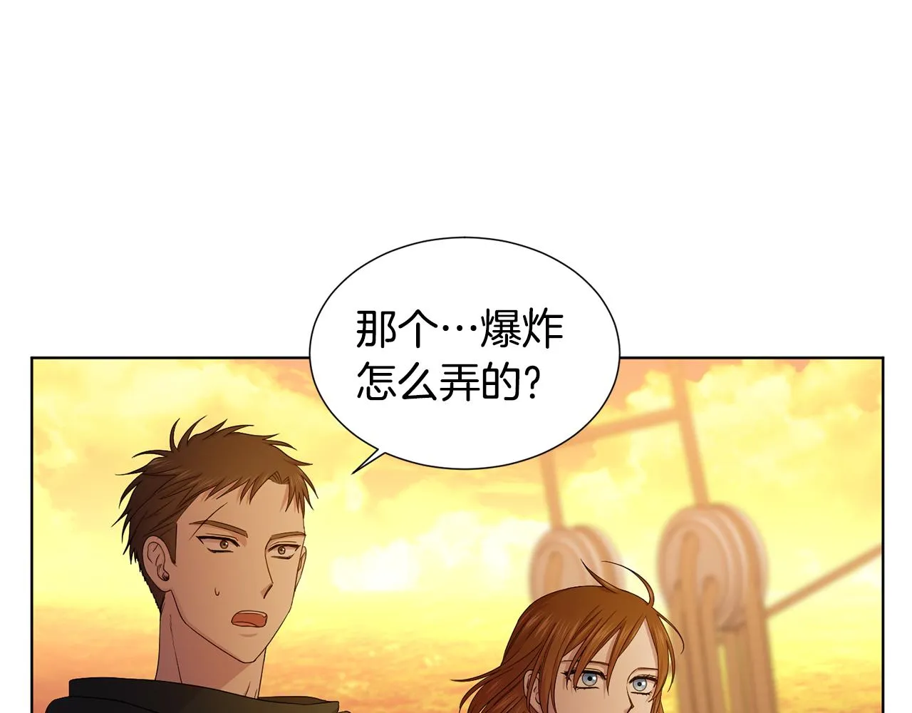 第112话 苦战 第81页