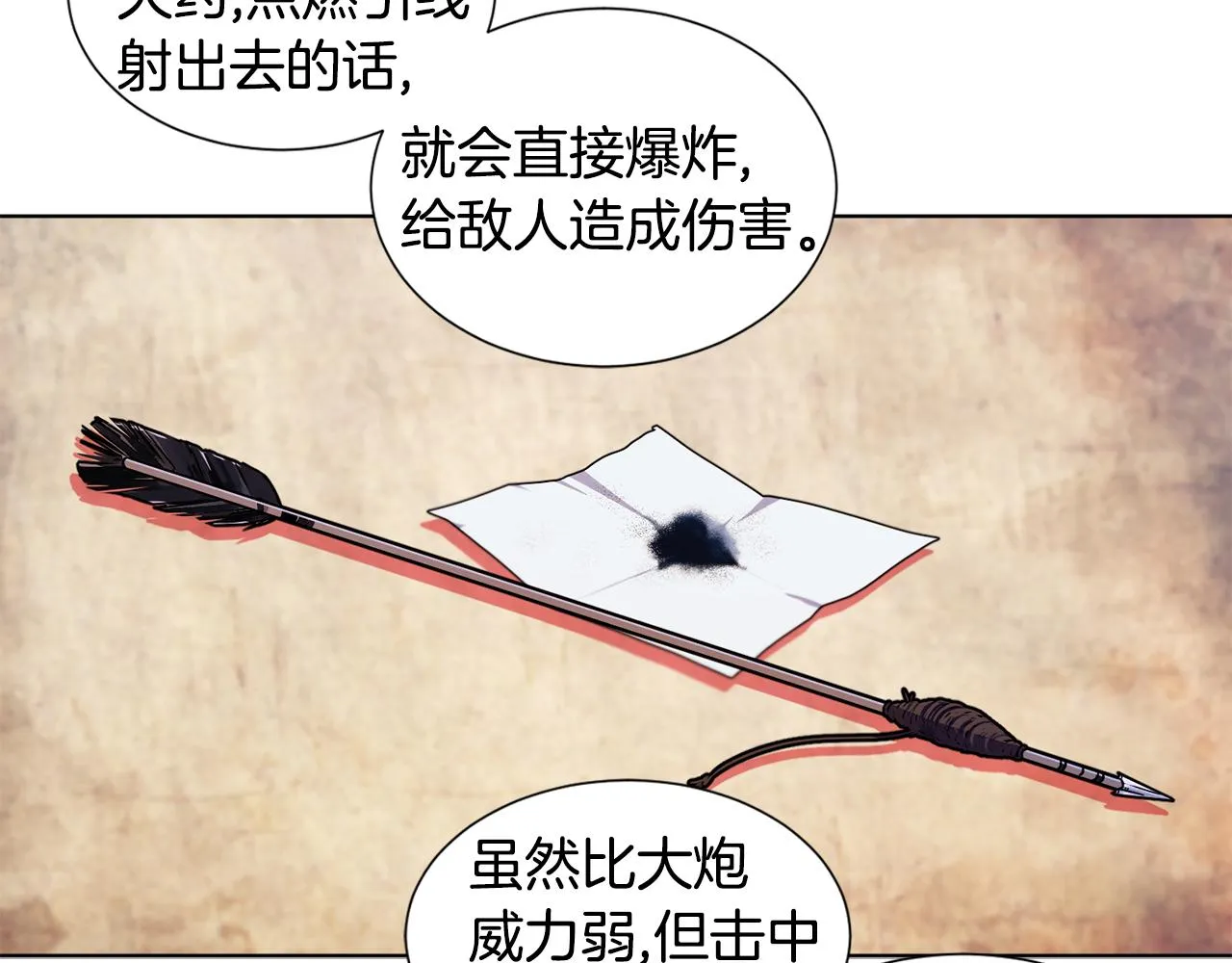 第112话 苦战 第83页