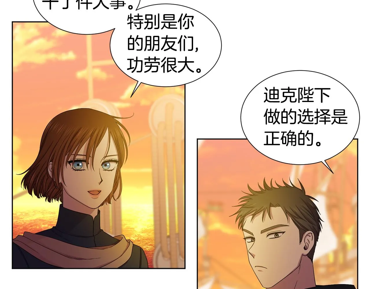 第112话 苦战 第85页