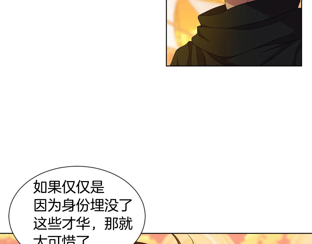 第112话 苦战 第86页
