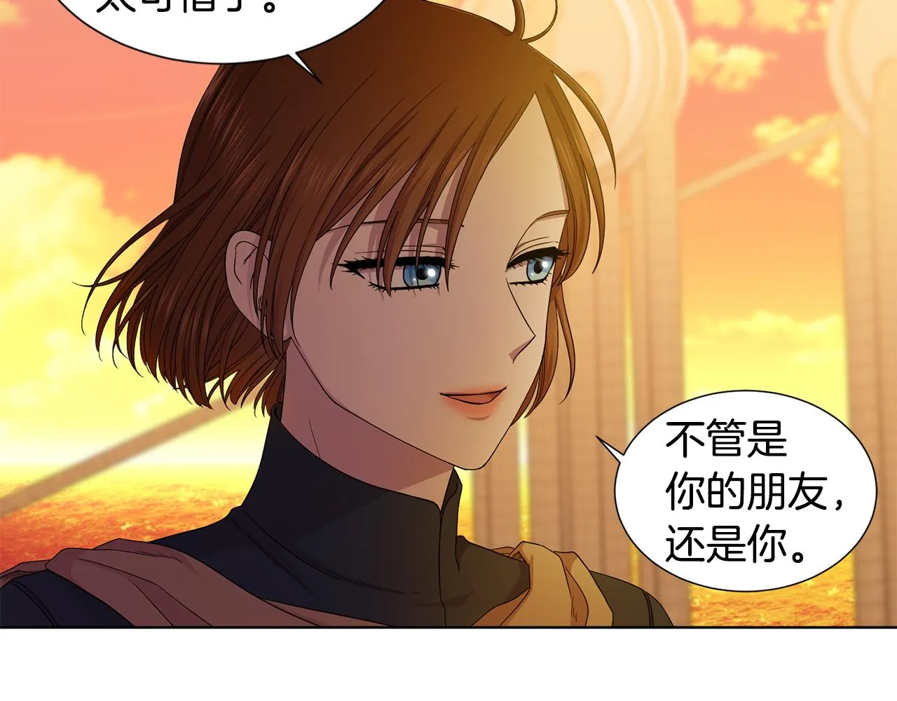 第112话 苦战 第87页