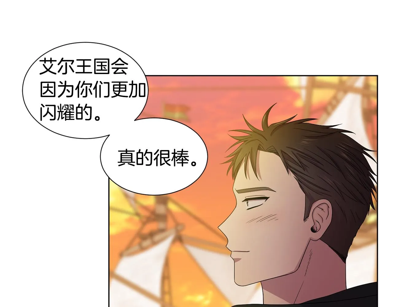 第112话 苦战 第89页